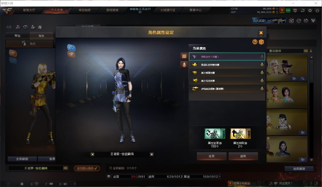 CFQM31894穿越火线账号详情图40