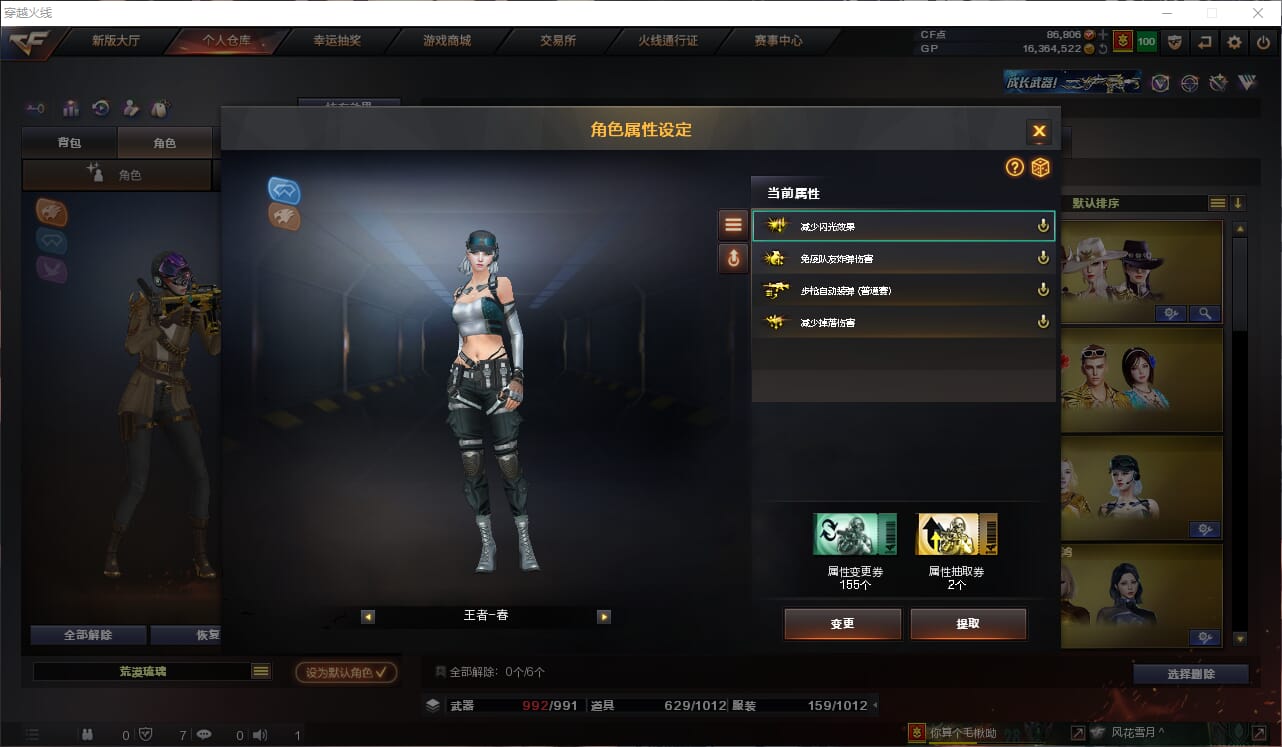 CFQM31894穿越火线账号详情图37