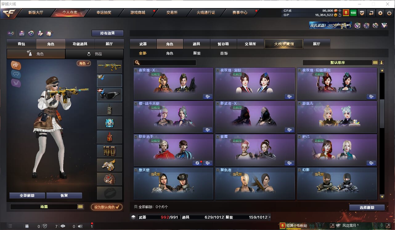 CFQM31894穿越火线账号详情图33