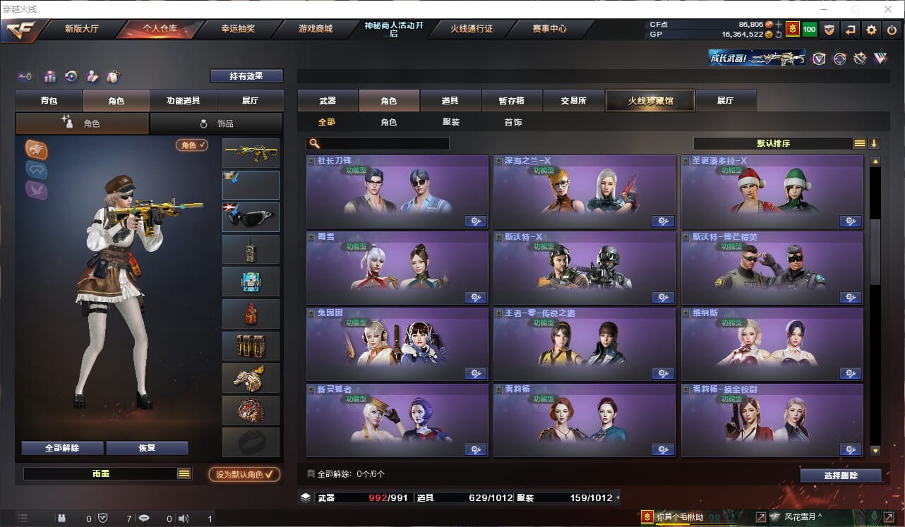 CFQM31894穿越火线账号详情图32