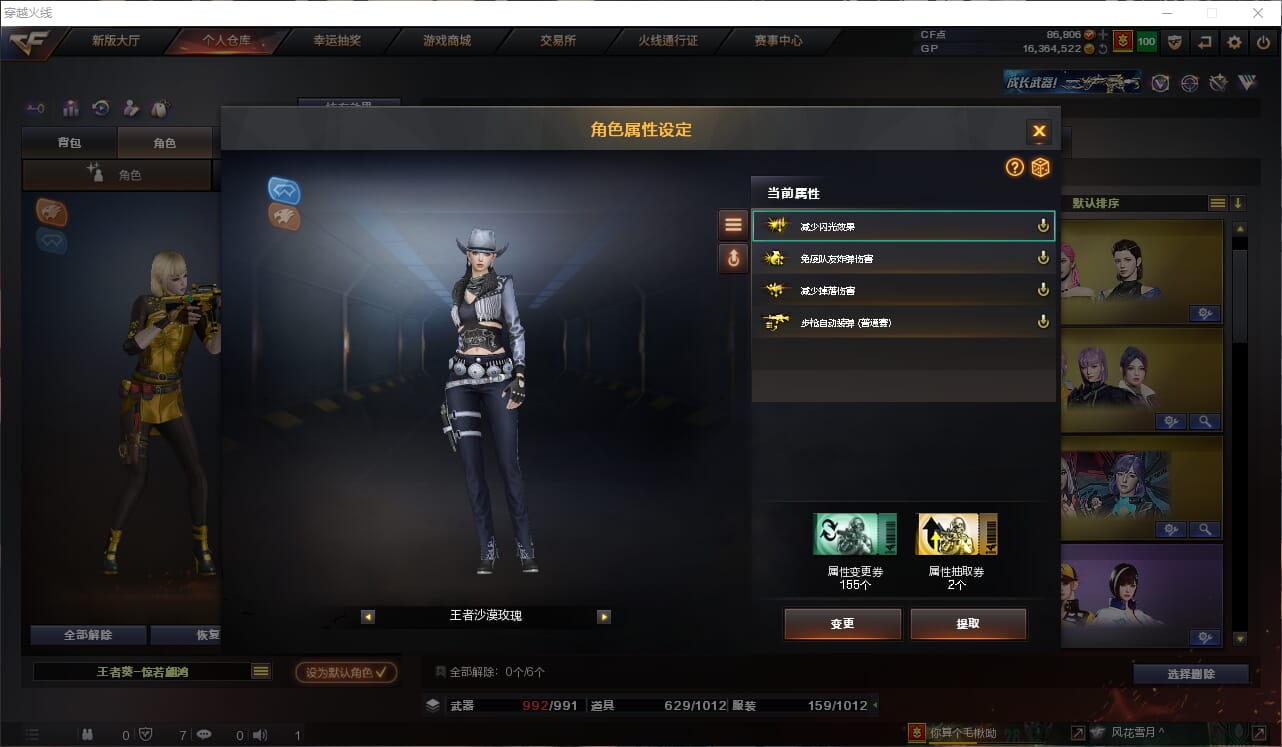 CFQM31894穿越火线账号详情图41