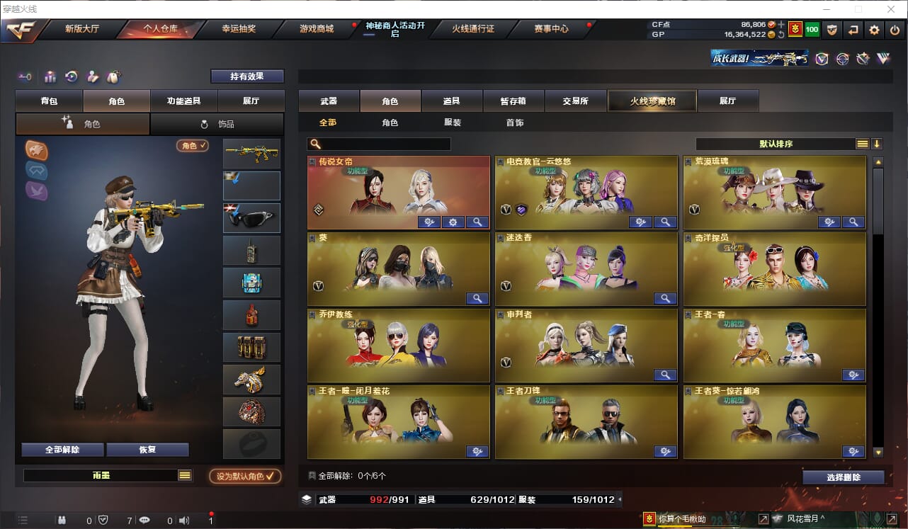CFQM31894穿越火线账号详情图28