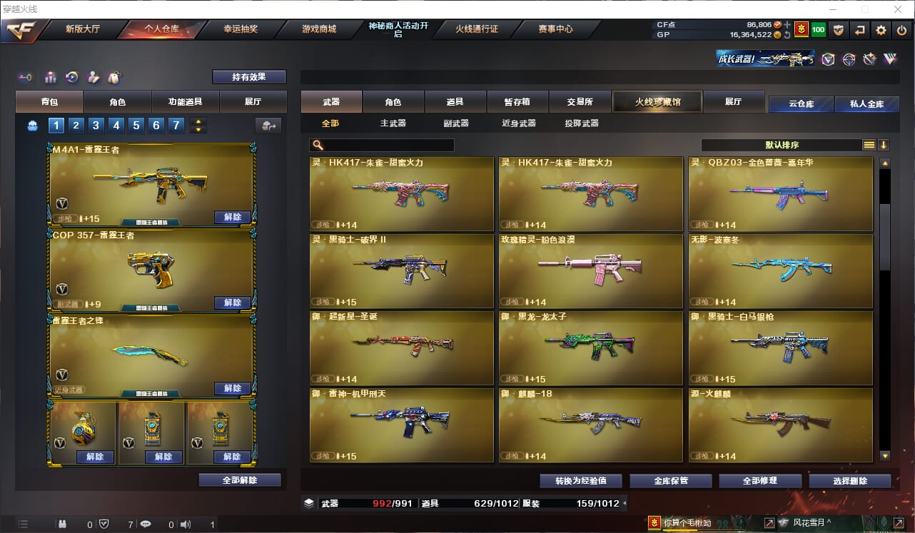 CFQM31894穿越火线账号详情图24