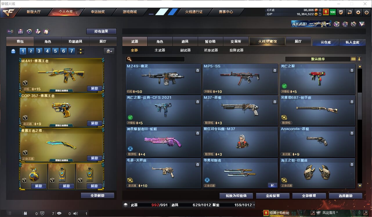 CFQM31894穿越火线账号详情图29