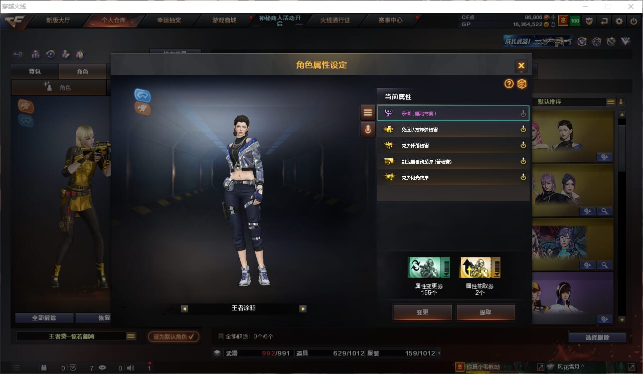 CFQM31894穿越火线账号详情图42