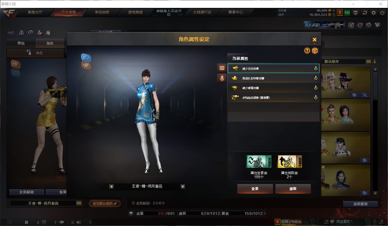 CFQM31894穿越火线账号详情图38