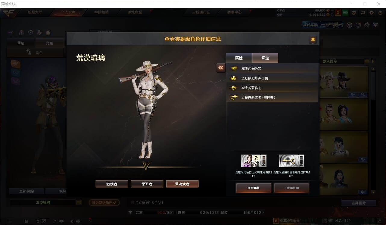 CFQM31894穿越火线账号详情图36