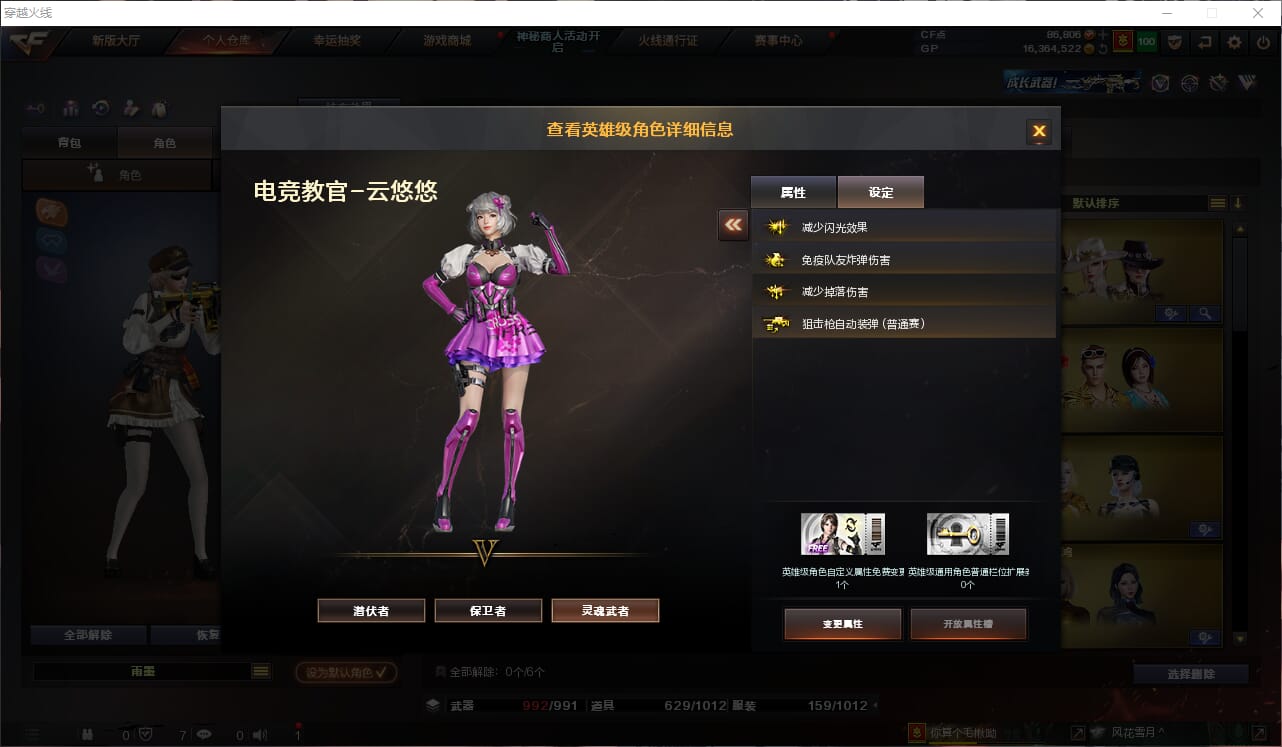 CFQM31894穿越火线账号详情图35