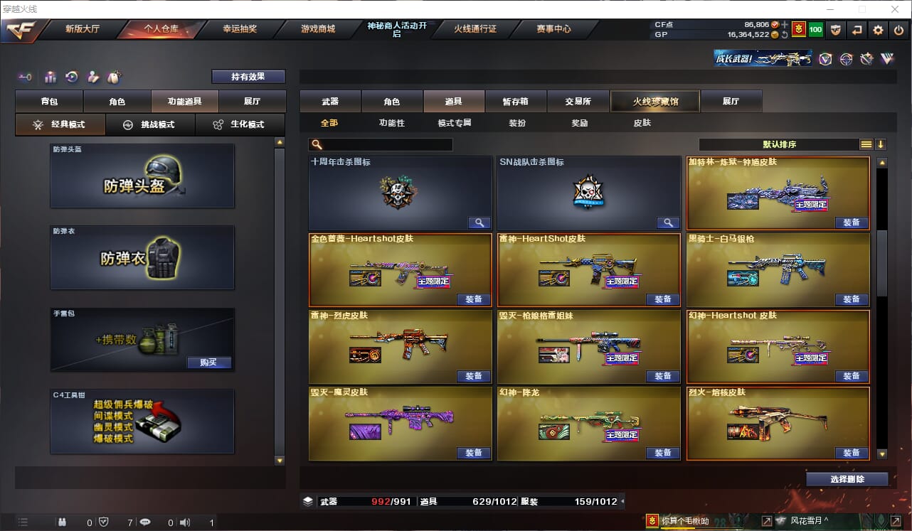 CFQM31894穿越火线账号详情图46