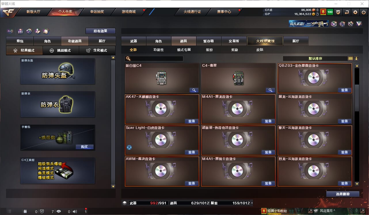 CFQM31894穿越火线账号详情图44