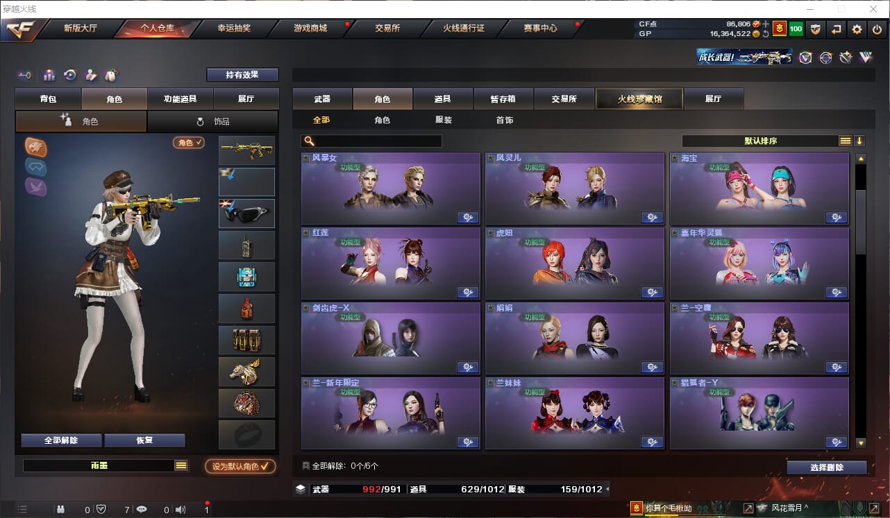 CFQM31894穿越火线账号详情图23