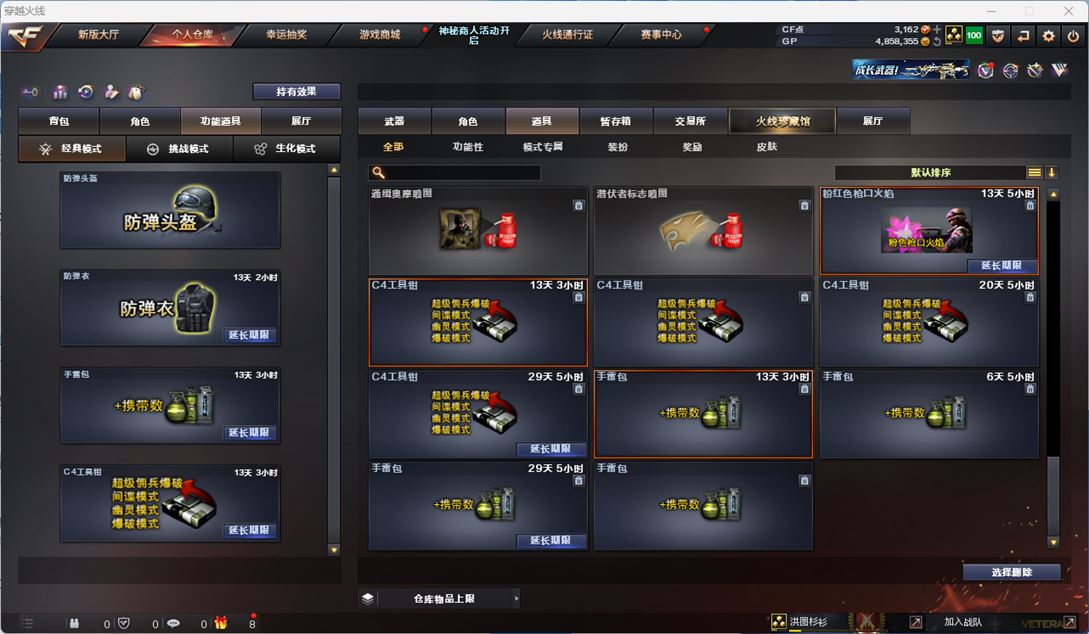 CFQM31895穿越火线账号详情图26