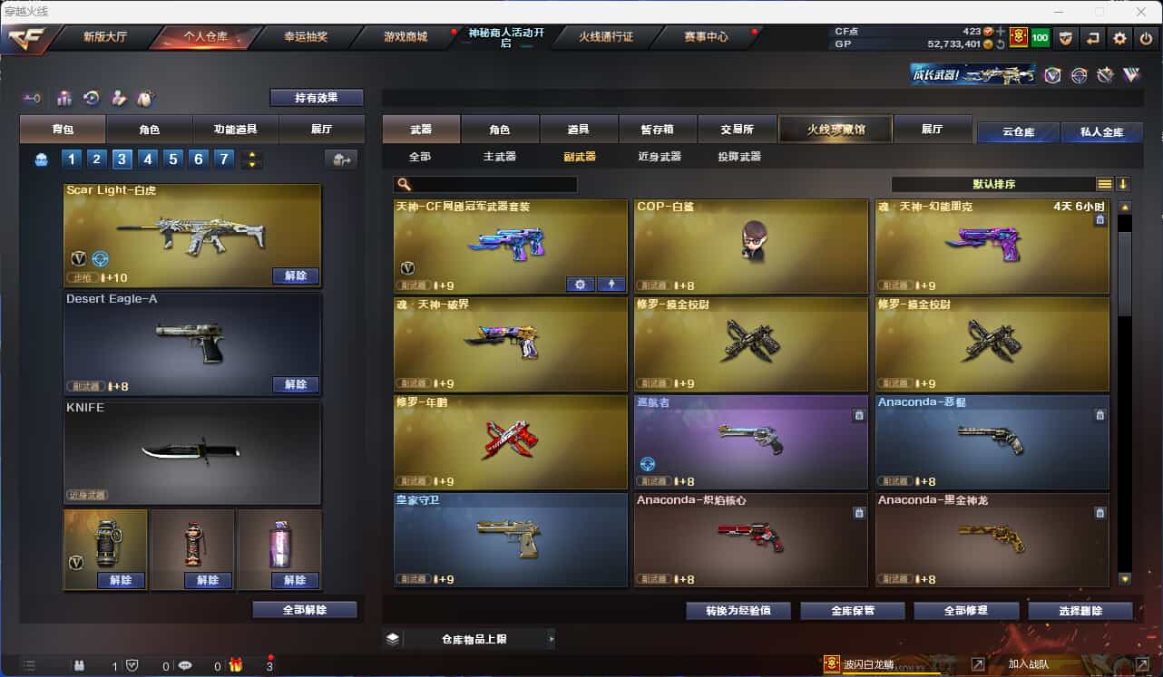 CFQM31898穿越火线账号详情图21