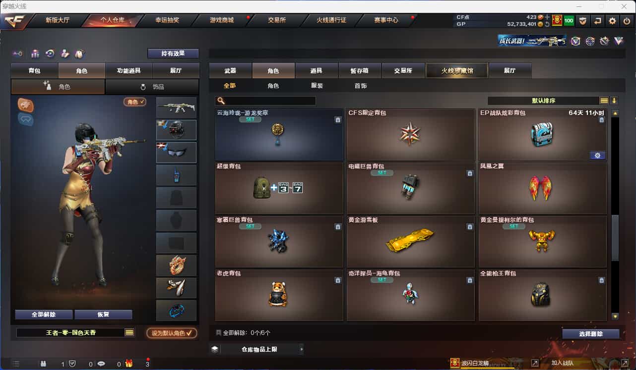 CFQM31898穿越火线账号详情图26