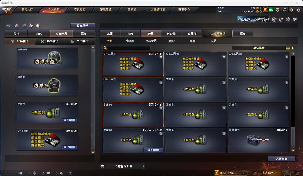 CFQM31898穿越火线账号详情图35