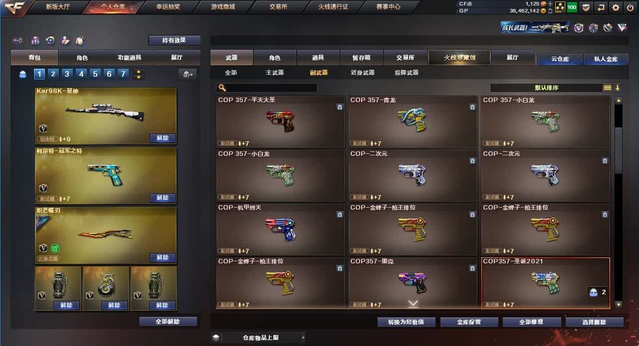 CFQM31900穿越火线账号详情图38
