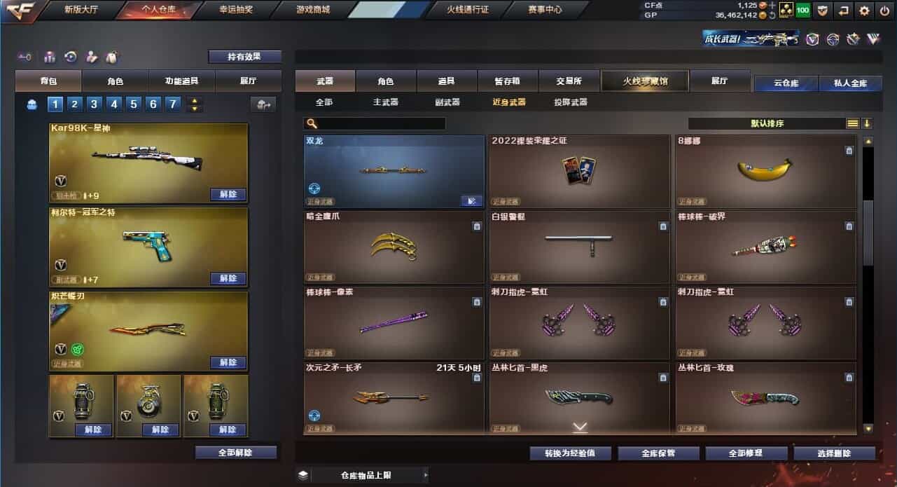 CFQM31900穿越火线账号详情图44
