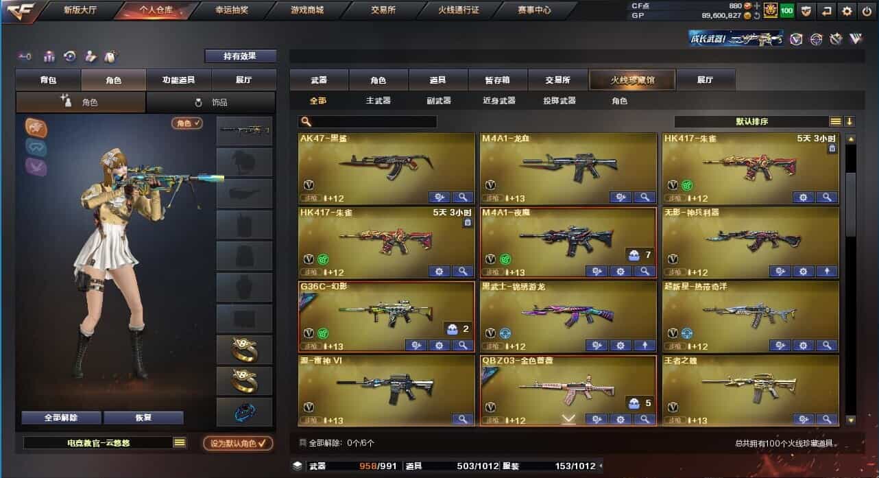 CFQM31901穿越火线账号详情图3