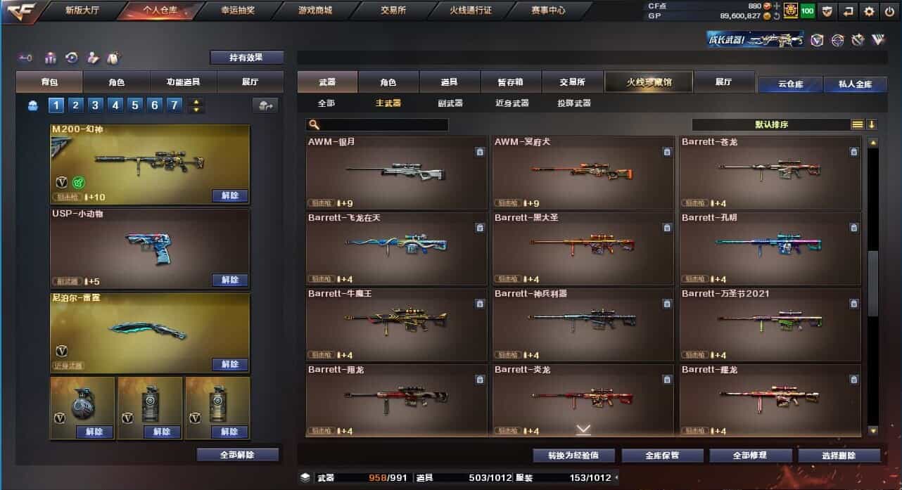 CFQM31901穿越火线账号详情图35