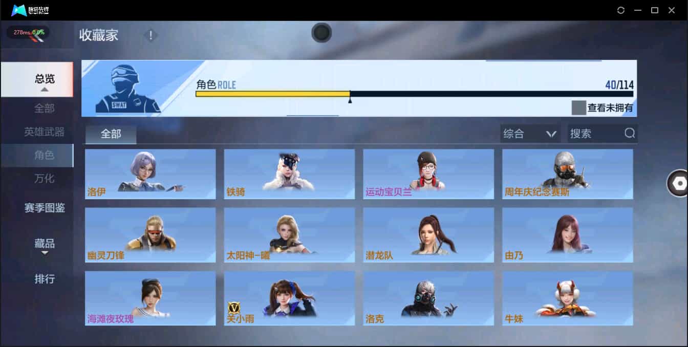 CFMQM321254枪战王者账号详情图34