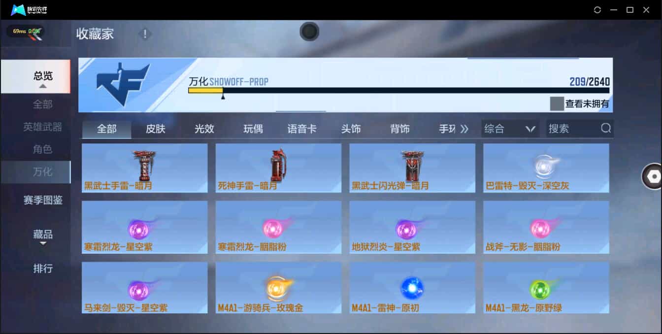 CFMQM321254枪战王者账号详情图39