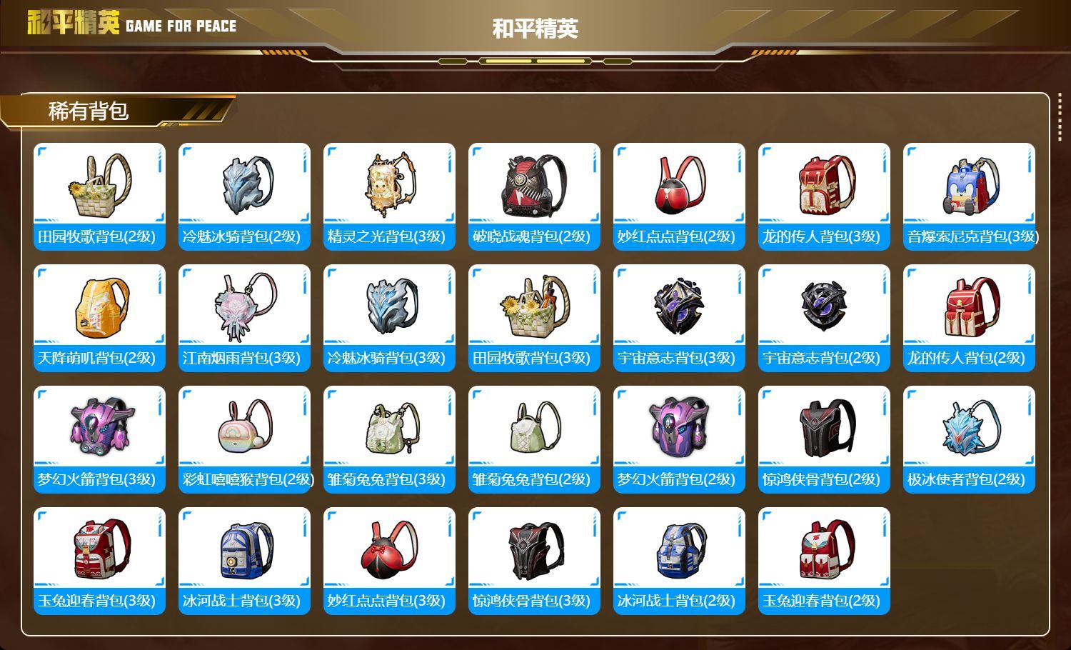 HPKG320557和平精英账号详情图12
