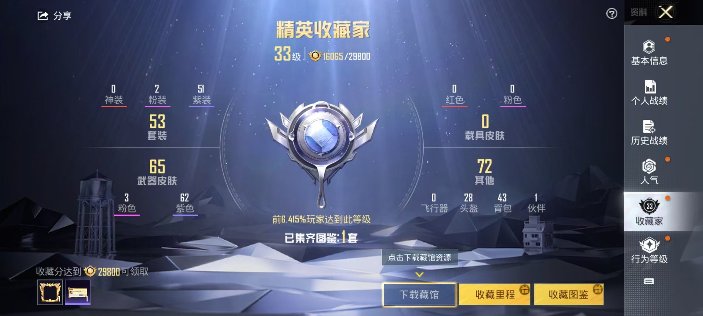 HPKG314139和平精英账号详情图5