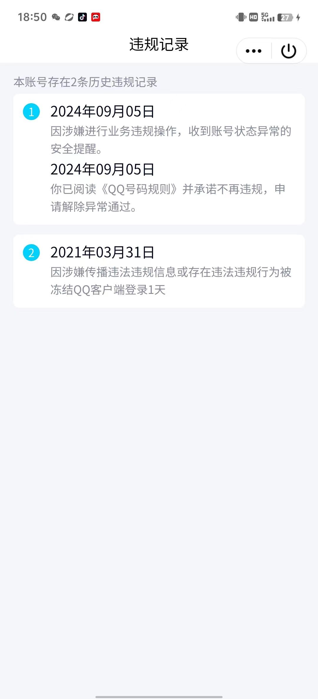 HPKG327410和平精英账号详情图7