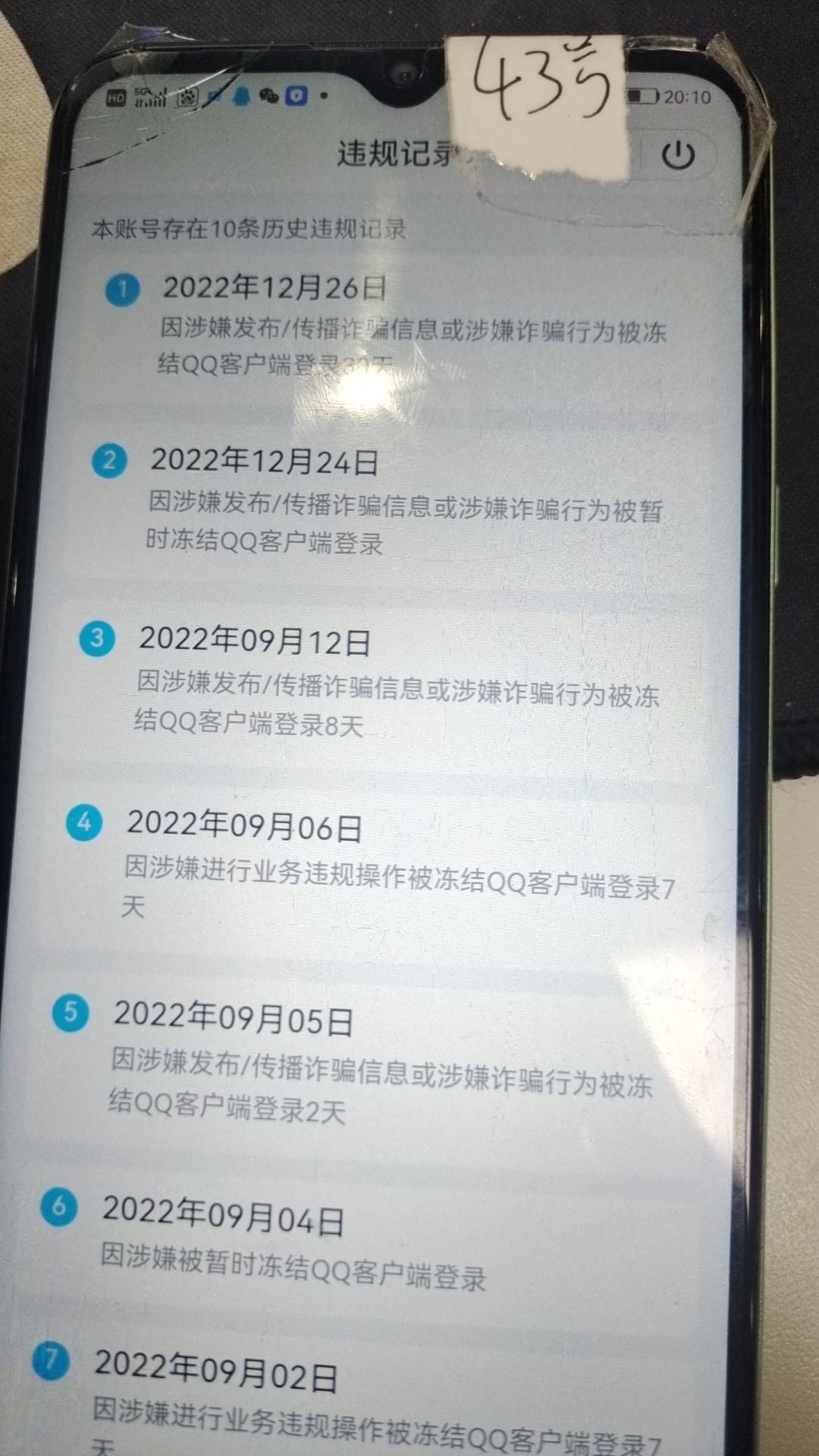 HPKG314600和平精英账号详情图6