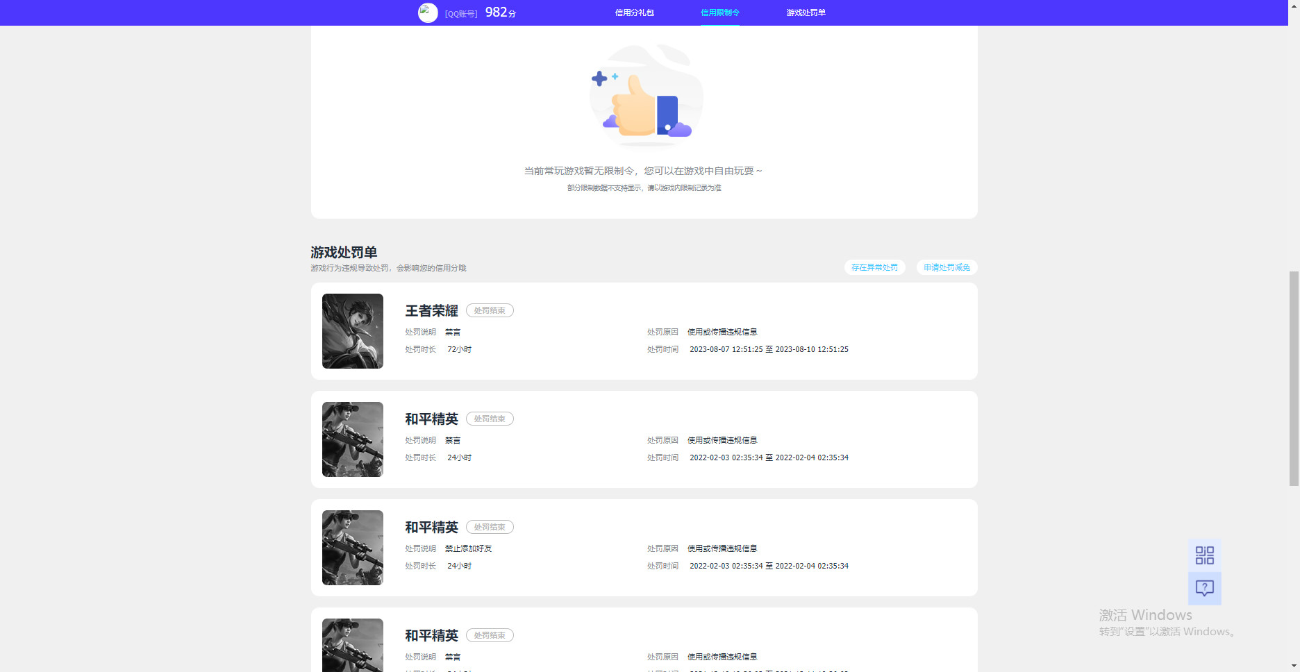 HPKG314177和平精英账号详情图7