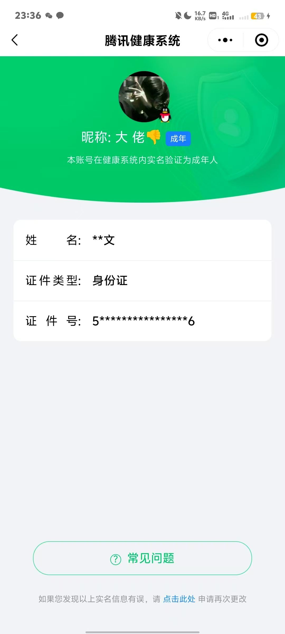 HPKG314177和平精英账号详情图8