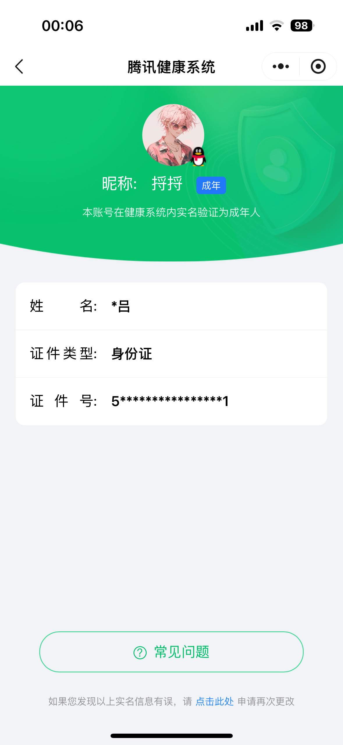 HPKG325486和平精英账号详情图6