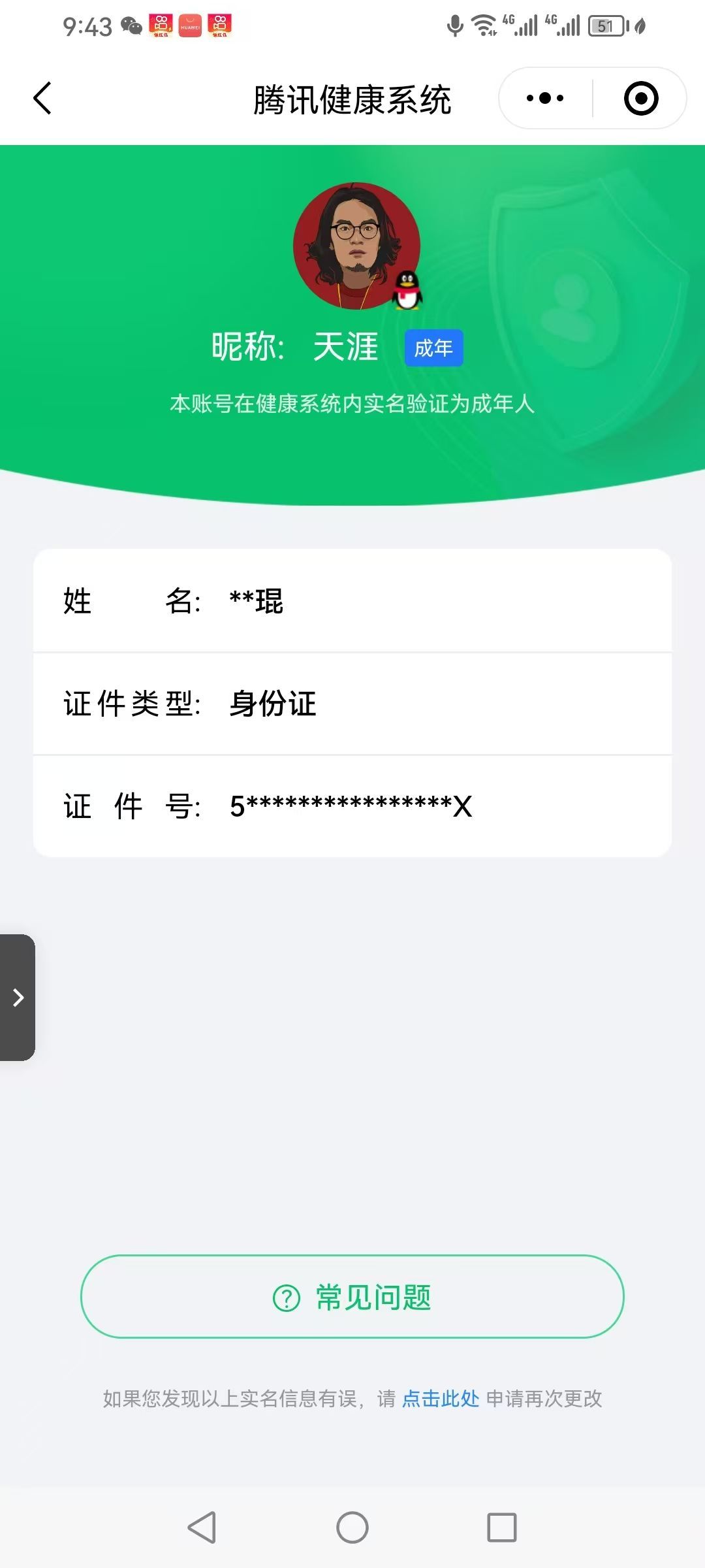 HPKG314567和平精英账号详情图6 HPKG314567和平精英账号详情图6