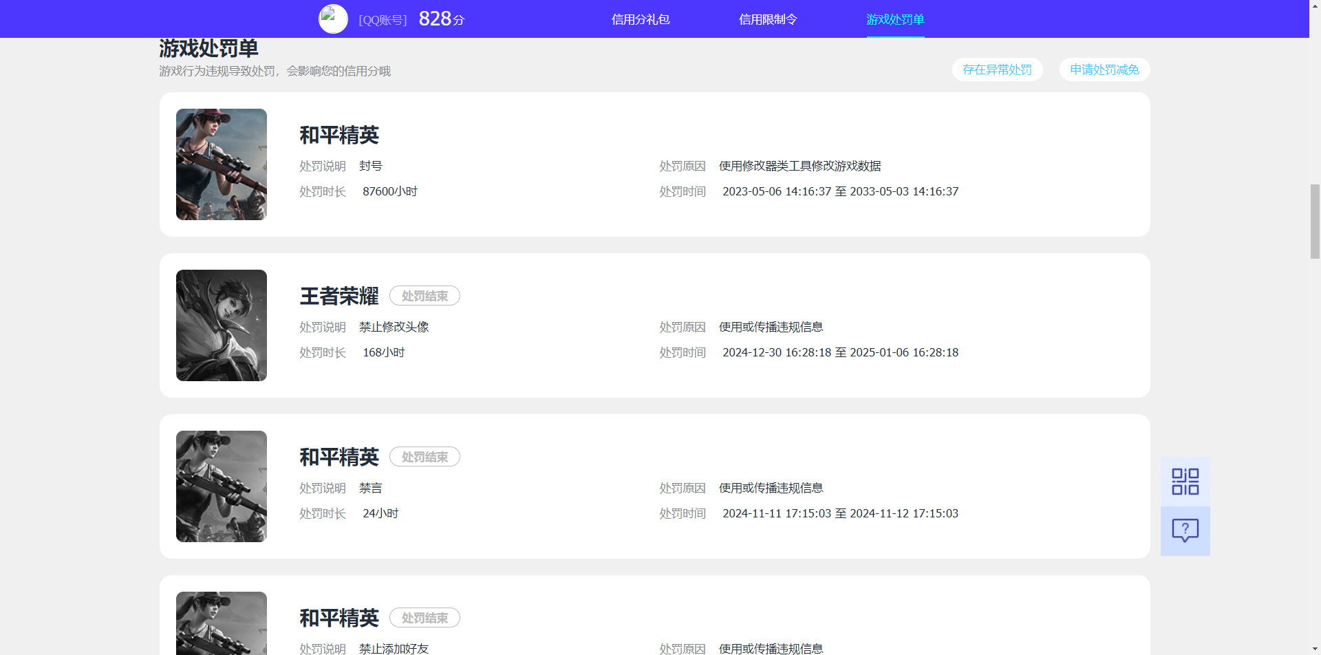 HPKG314567和平精英账号详情图7 HPKG314567和平精英账号详情图7