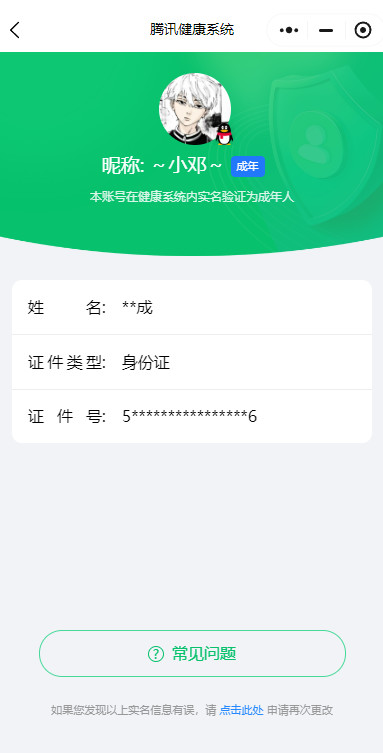 HPKG327658和平精英账号详情图5