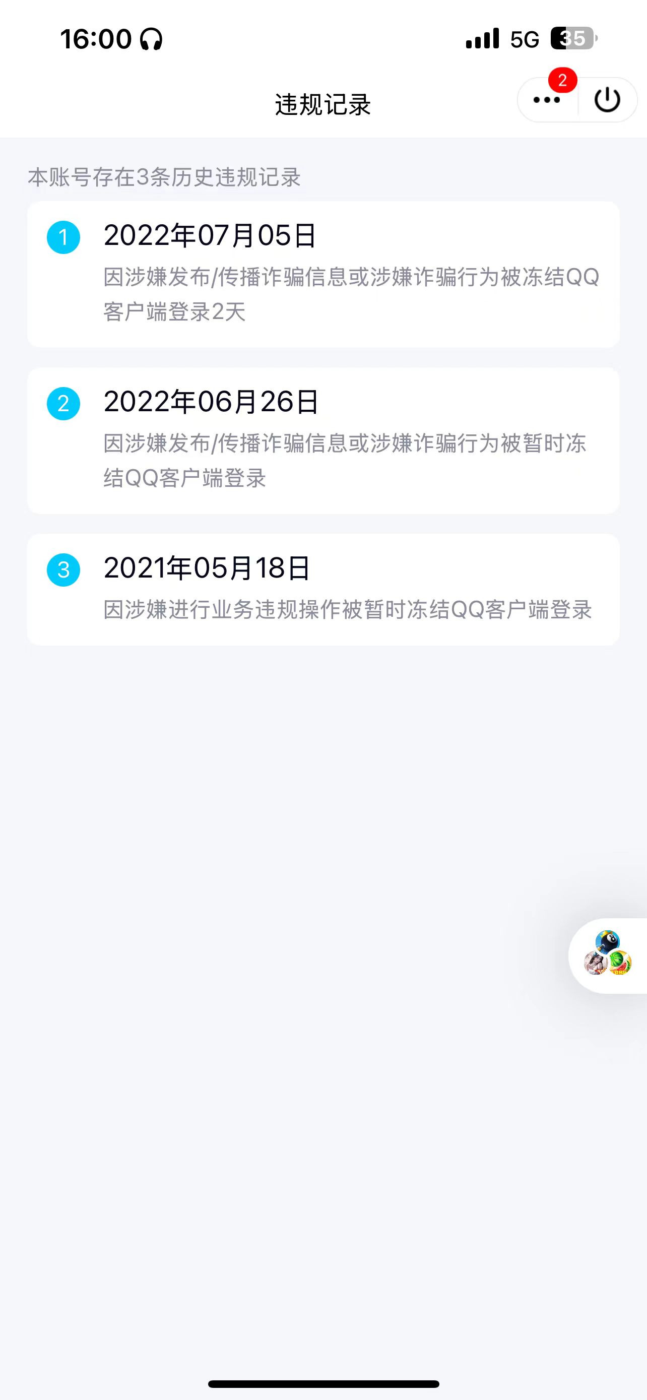 HPKG330696和平精英账号详情图6