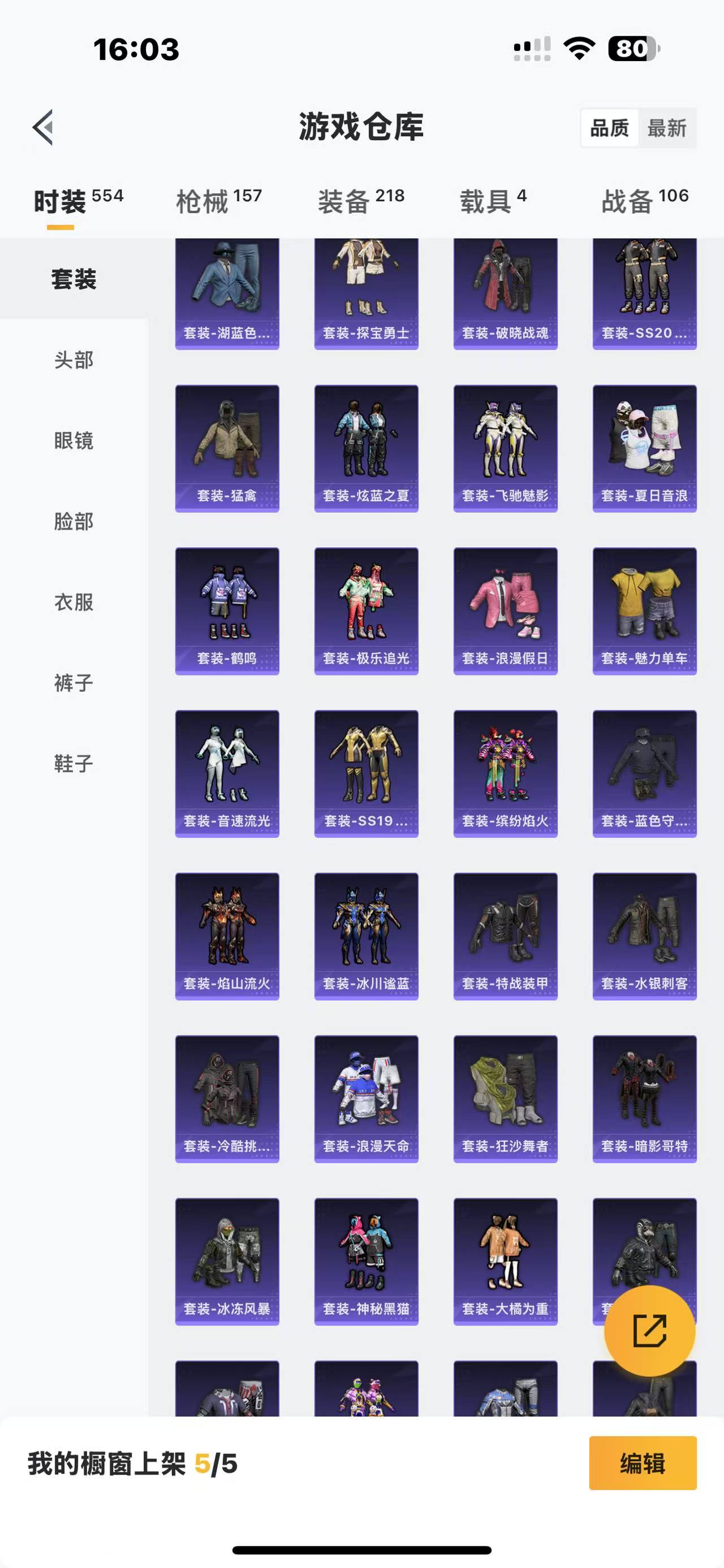 HPQM332579和平精英账号详情图11