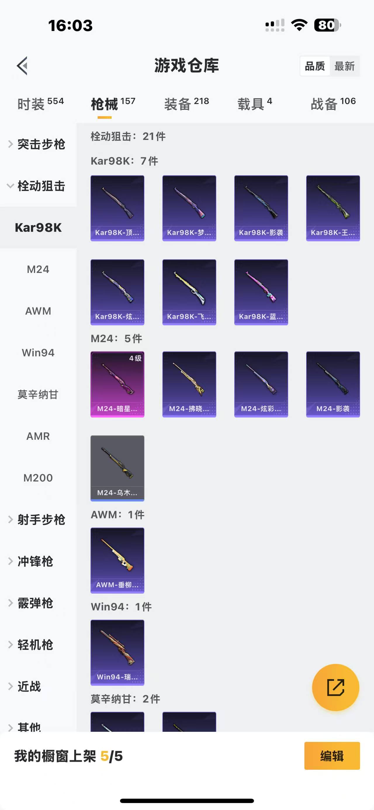 HPQM332579和平精英账号详情图8