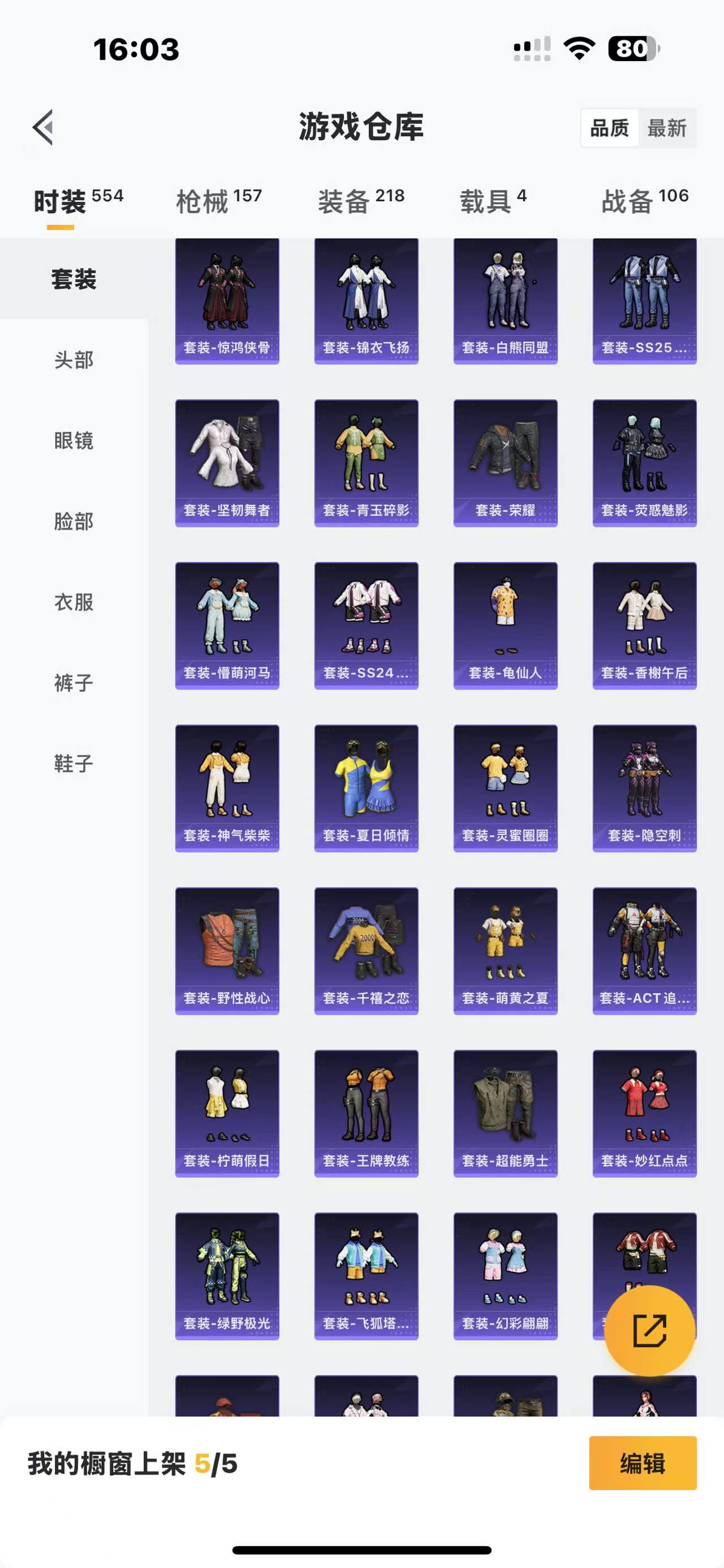 HPQM332579和平精英账号详情图14