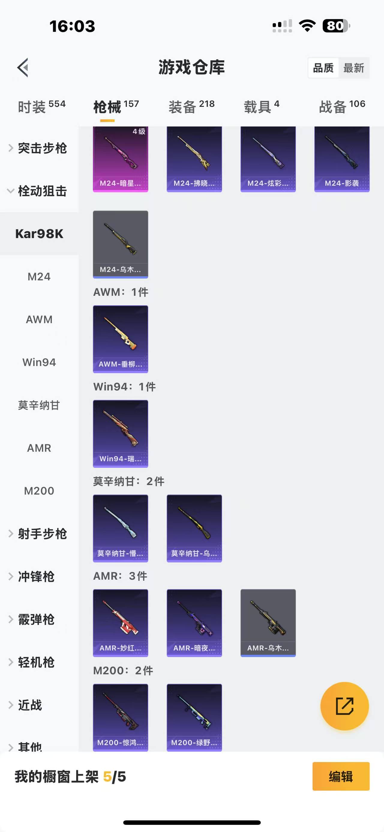 HPQM332579和平精英账号详情图9