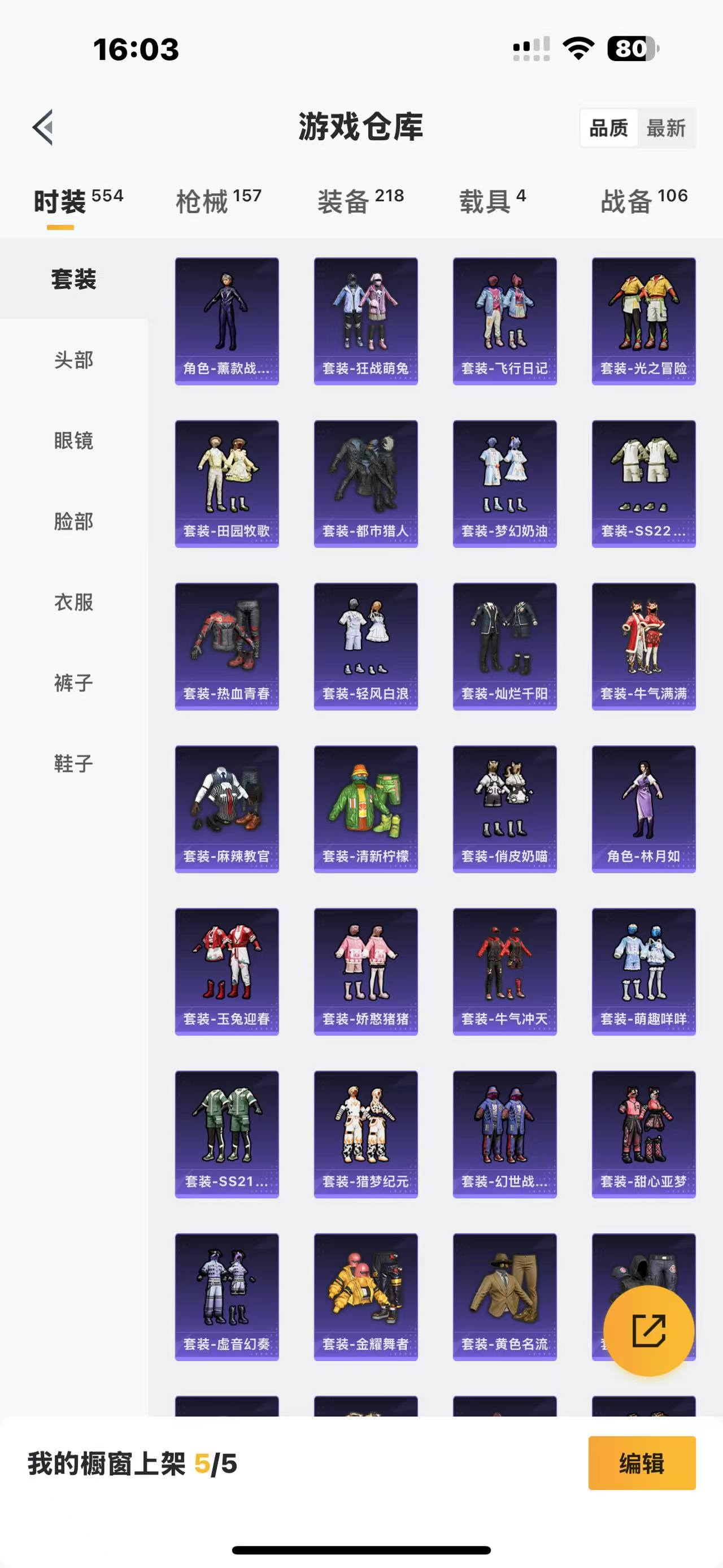 HPQM332579和平精英账号详情图15