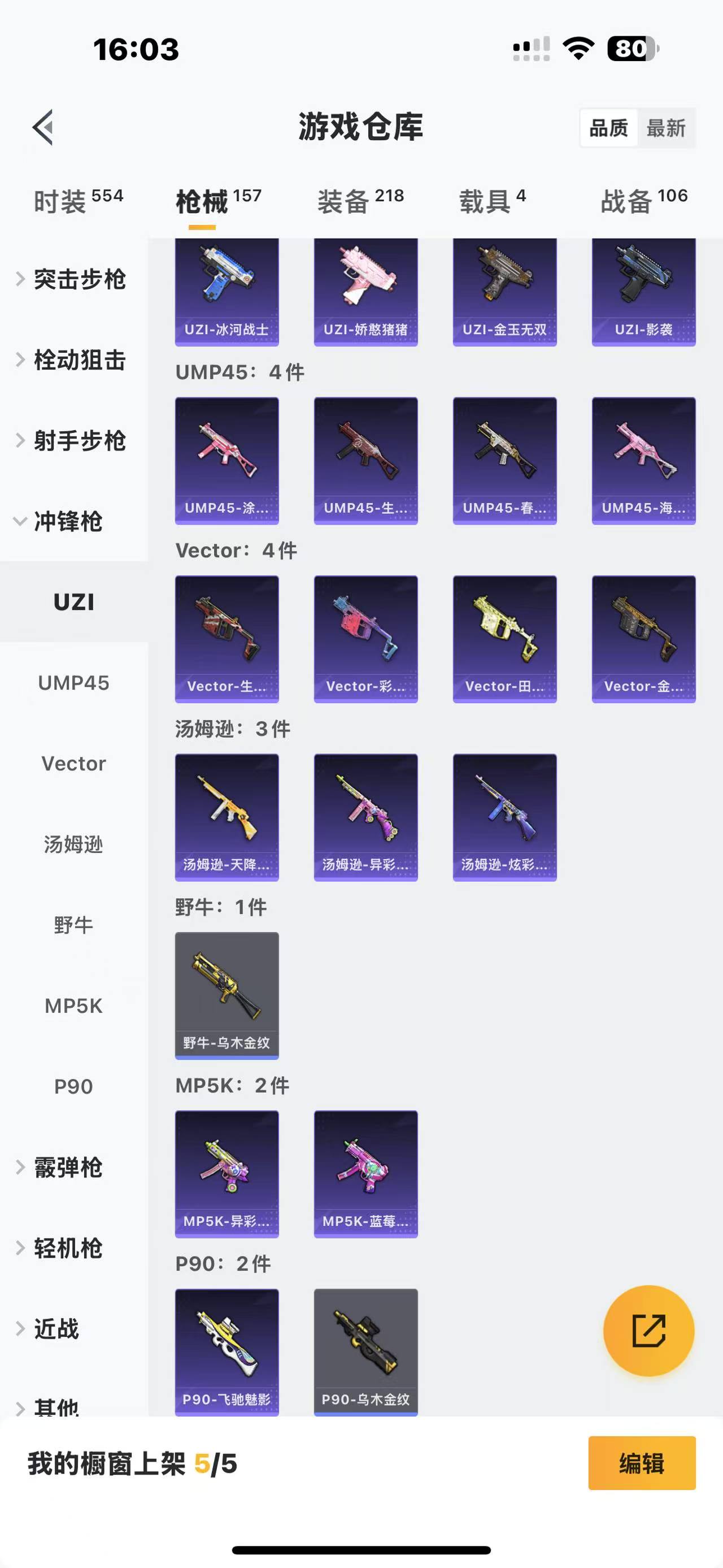 HPQM332579和平精英账号详情图17