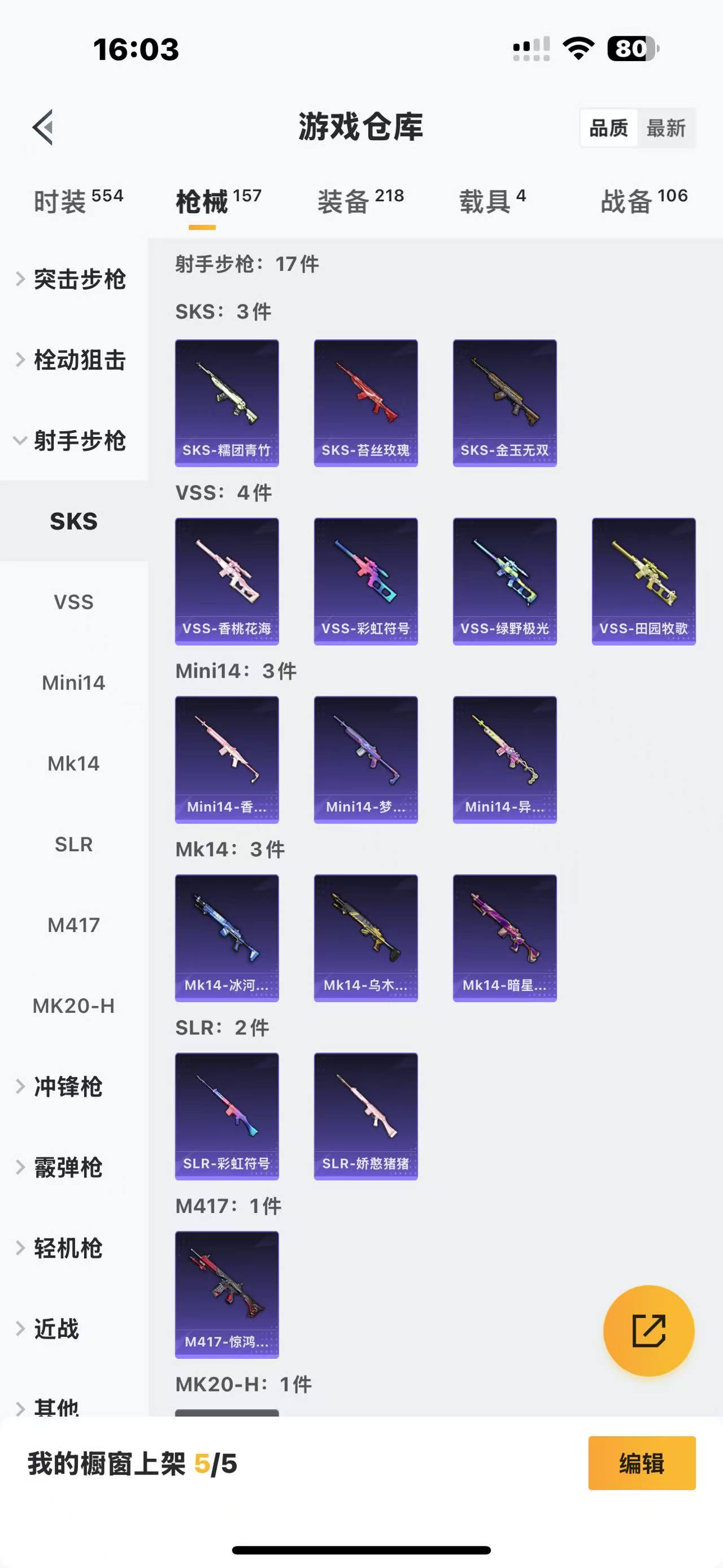 HPQM332579和平精英账号详情图18