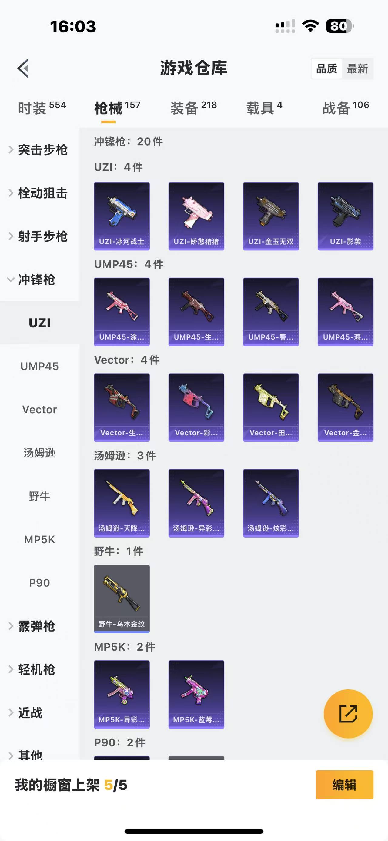 HPQM332579和平精英账号详情图19