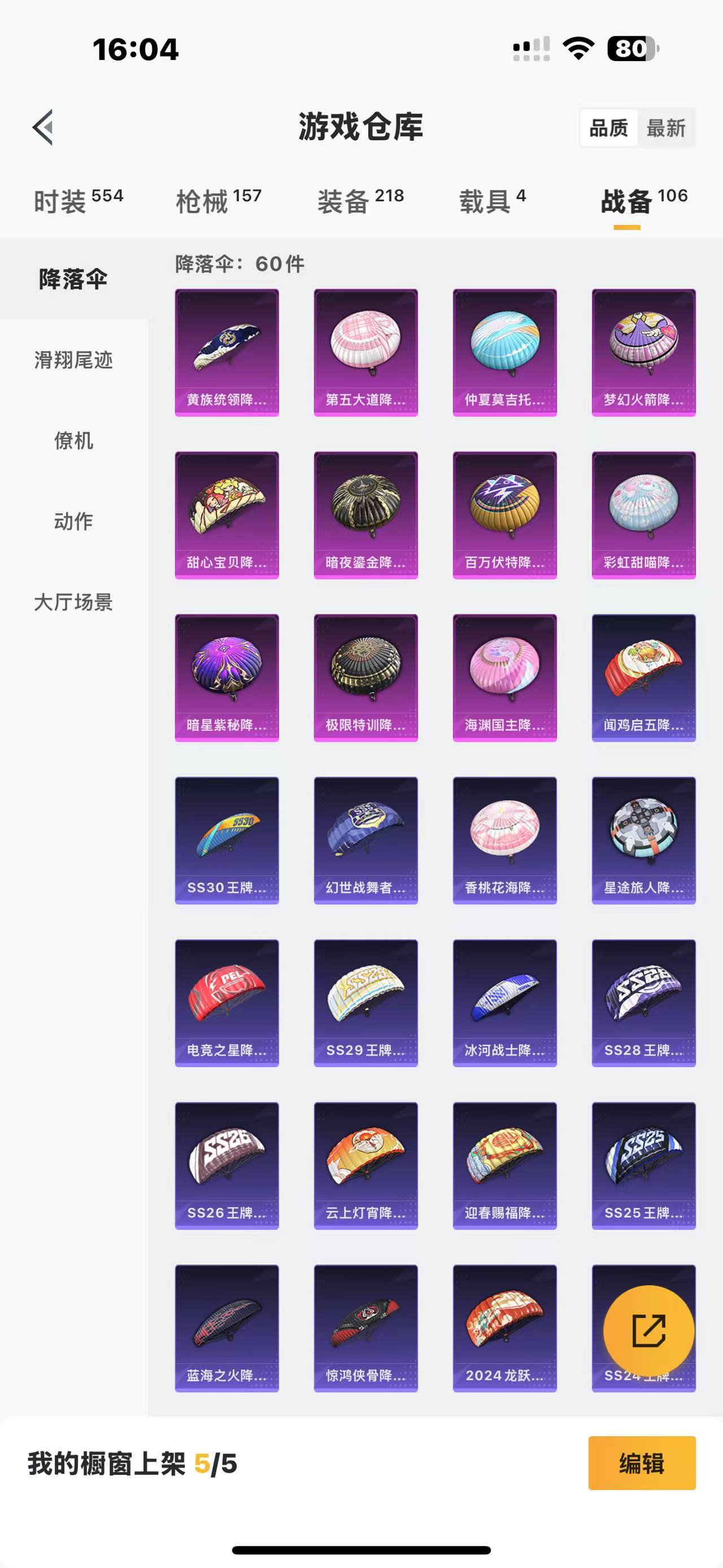 HPQM332579和平精英账号详情图21