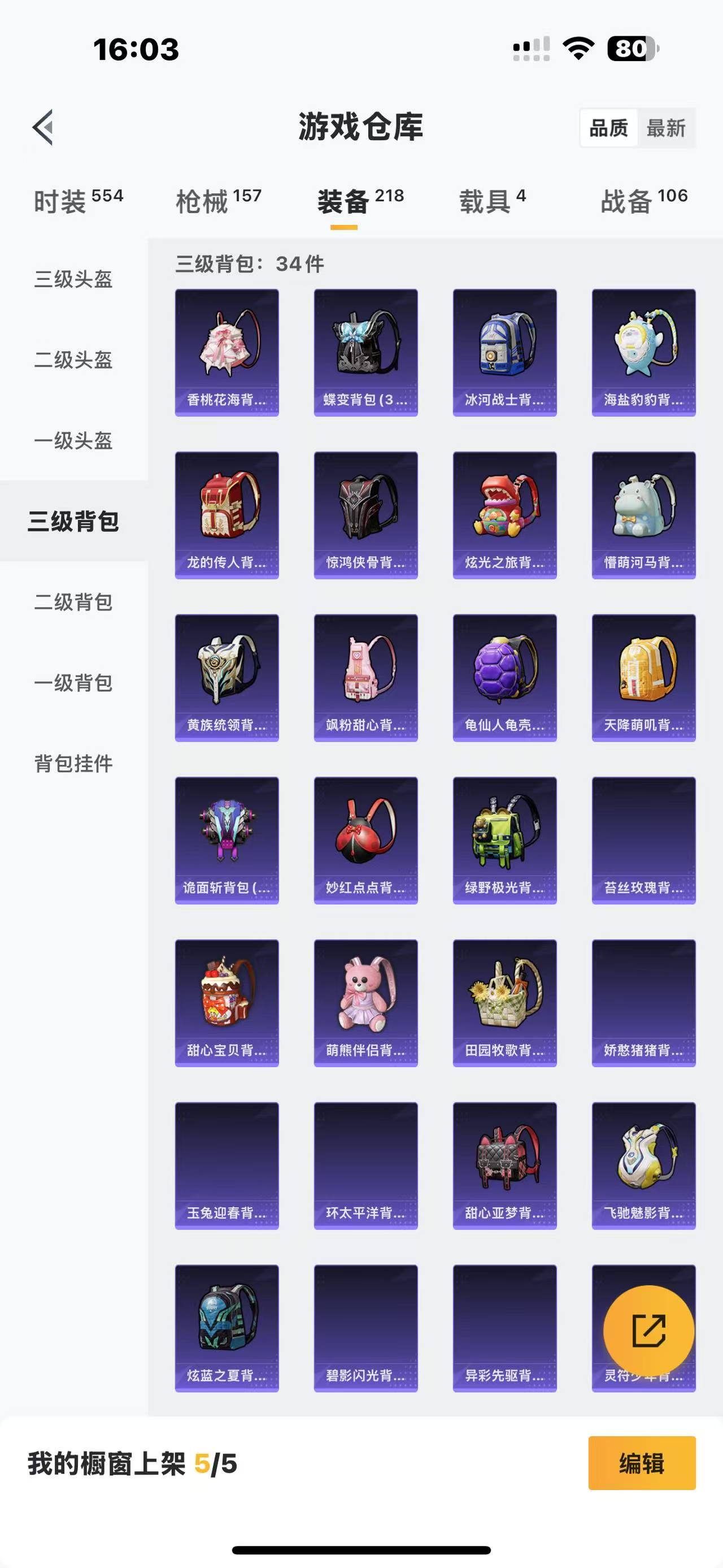 HPQM332579和平精英账号详情图23