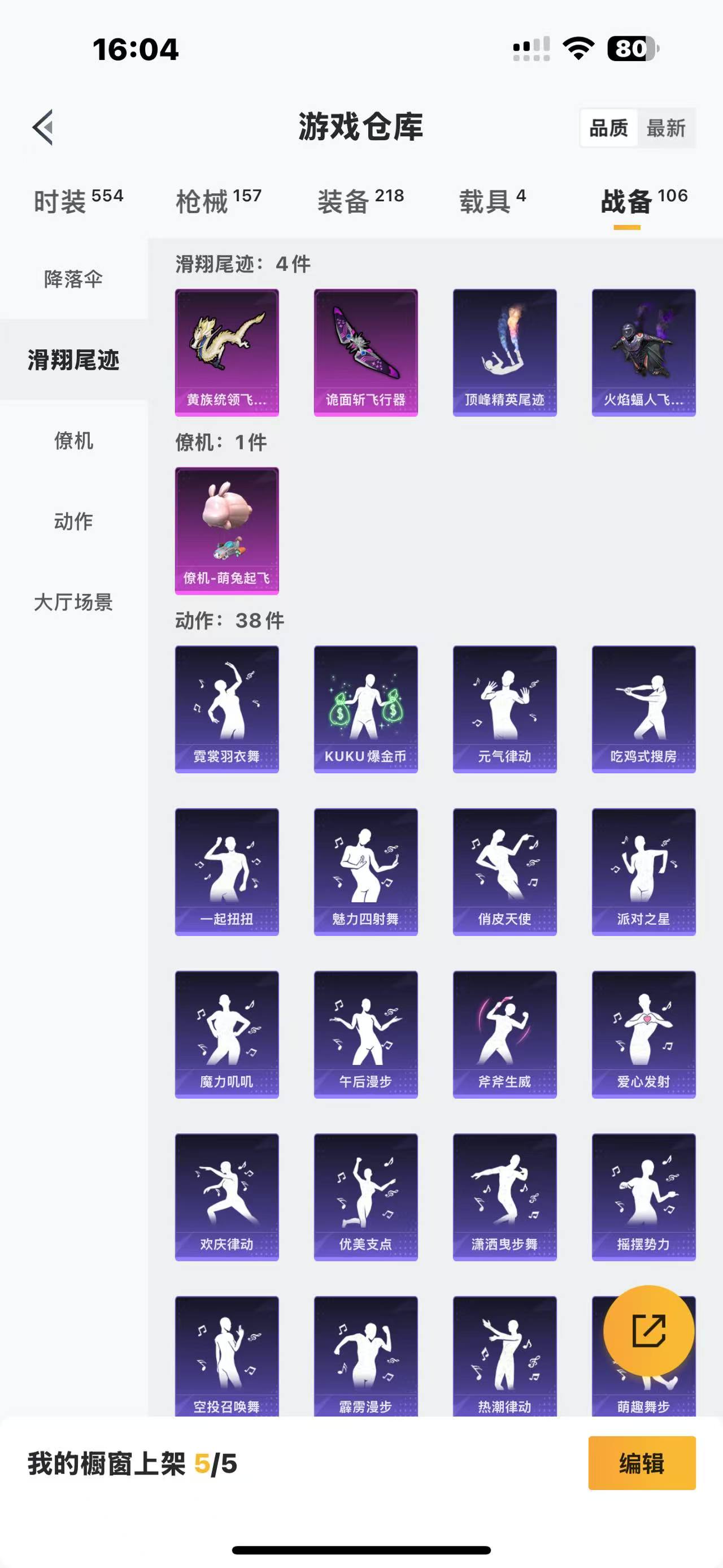 HPQM332579和平精英账号详情图24