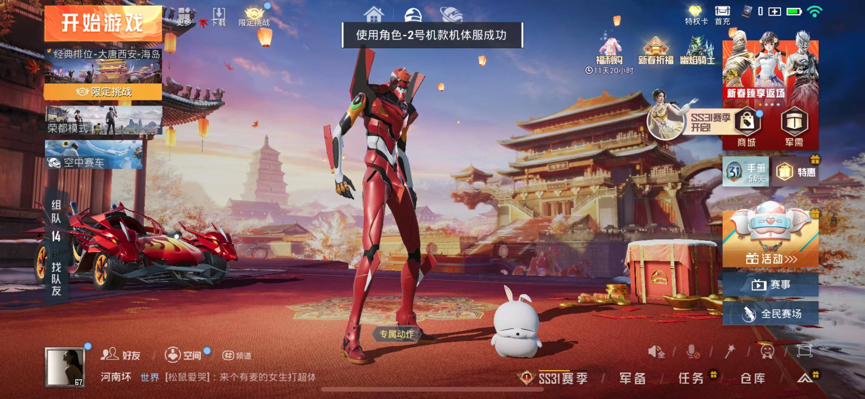 HPQM332579和平精英账号详情图25