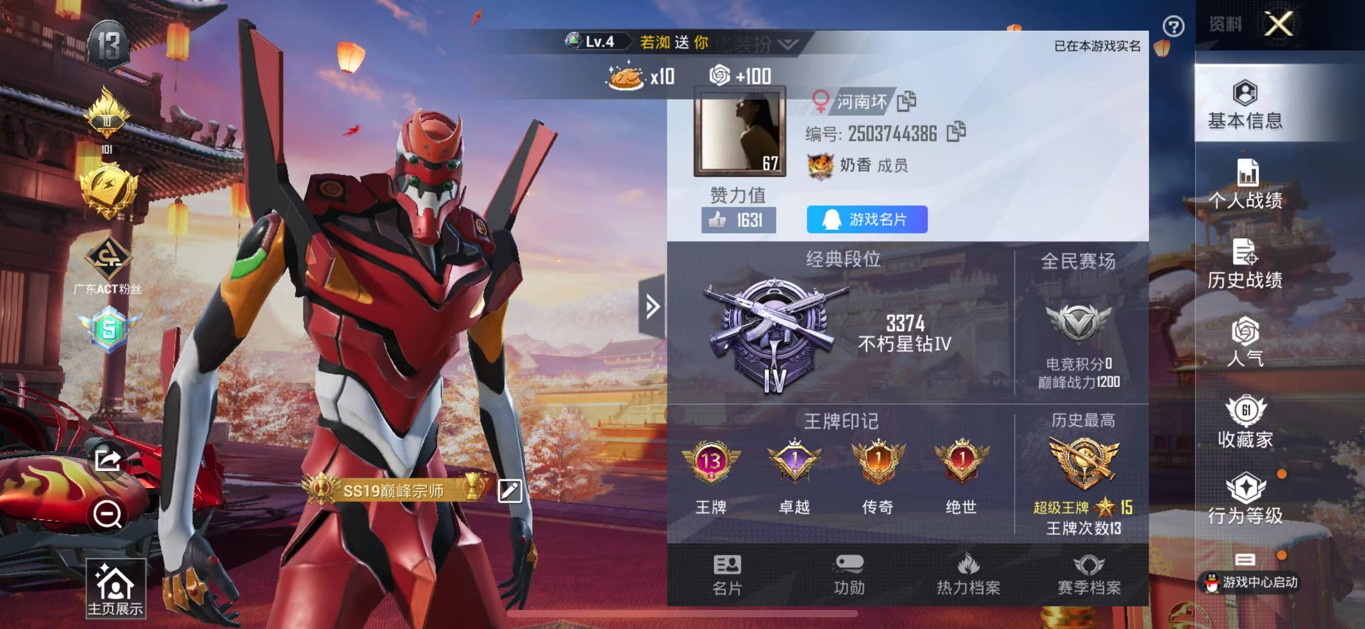 HPQM332579和平精英账号详情图3
