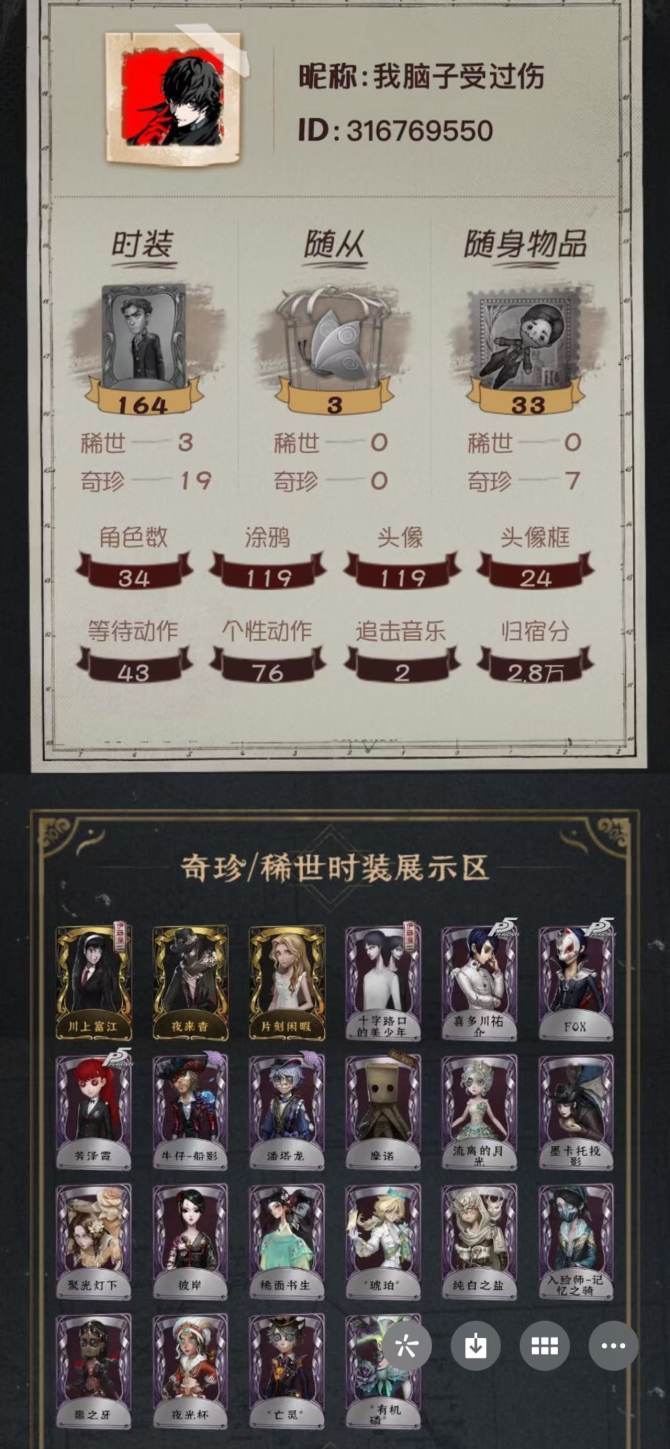 yzrg758第五人格苹果邮箱 3金19紫...